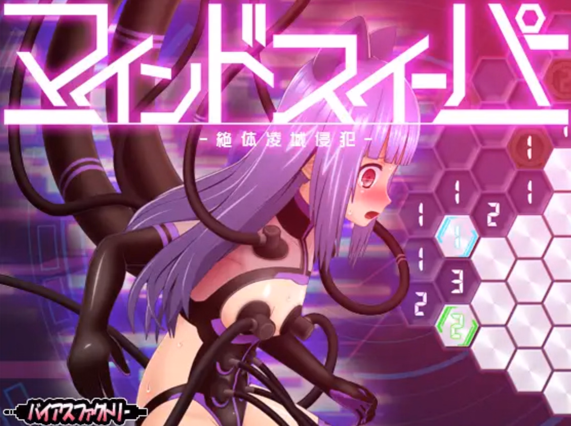 Others Completed Mindsweeper [v1.04] [Bias Factory] download