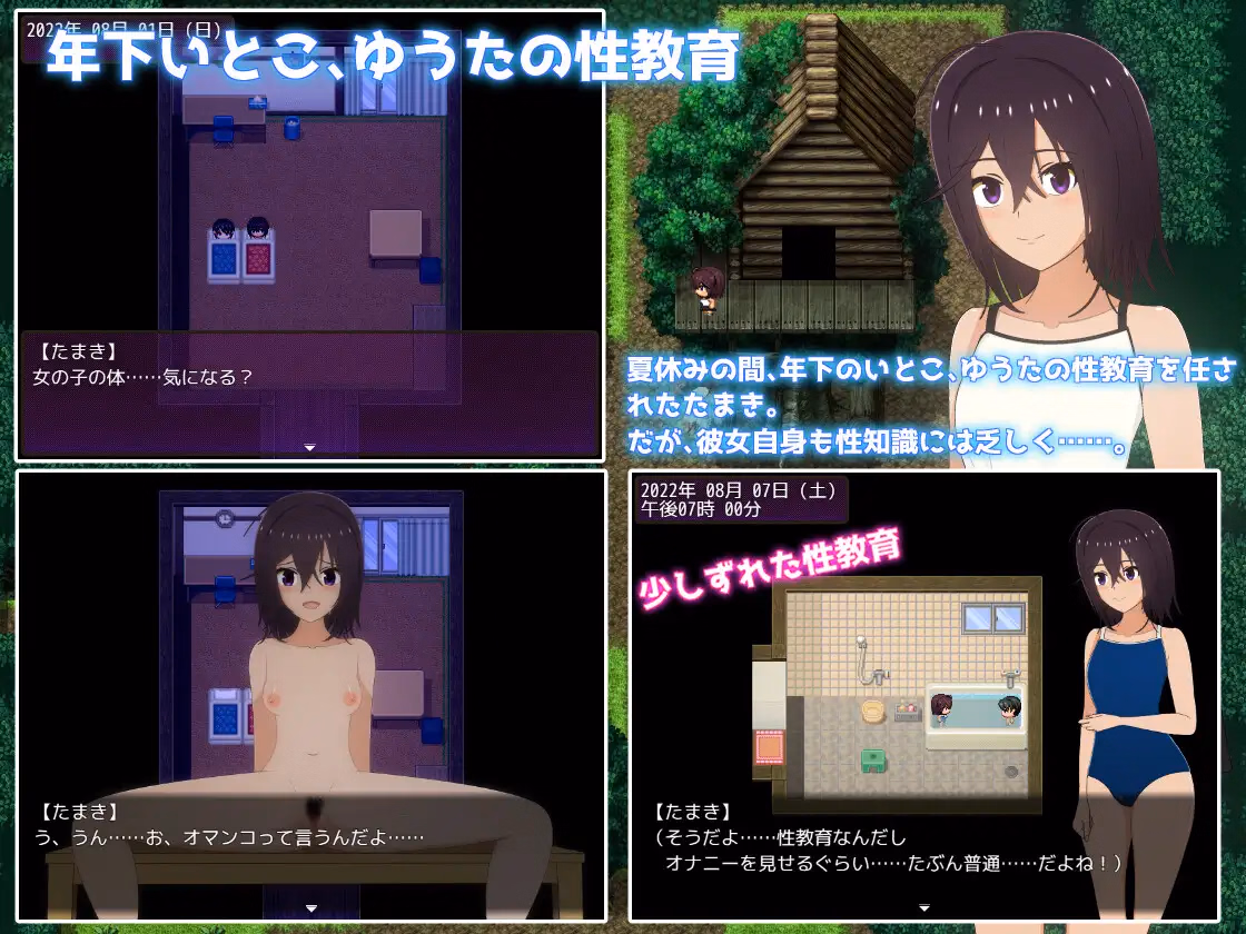 RPGM Completed Summer Vacation Countryside Life ~Became the Supervisor for My Younger Cousin's Education~ [v1.0.3] [Teruka Lab]