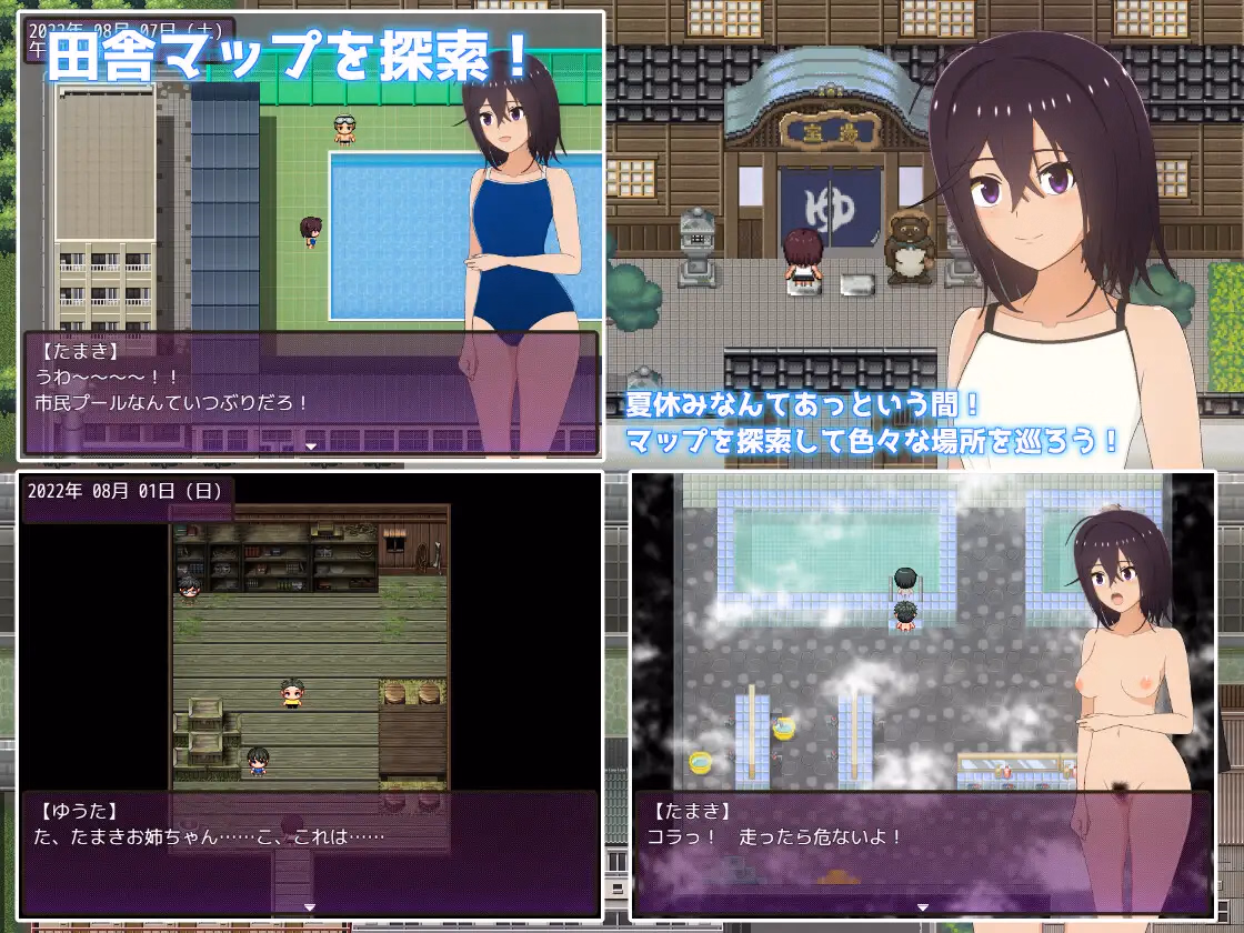 RPGM Completed Summer Vacation Countryside Life ~Became the Supervisor for My Younger Cousin's Education~ [v1.0.3] [Teruka Lab]