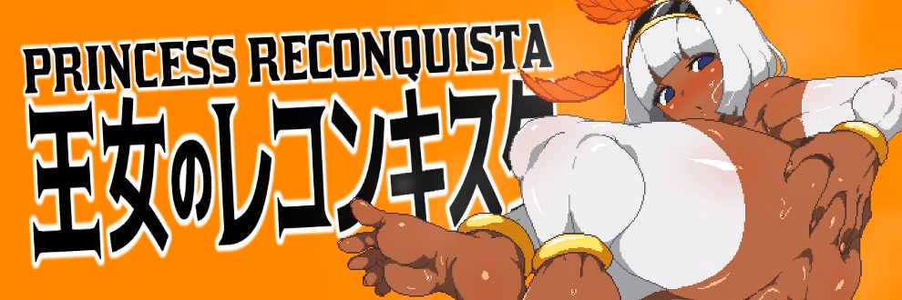 Others Princess Reconquista [v0.3.0] [Sorry Karl]
