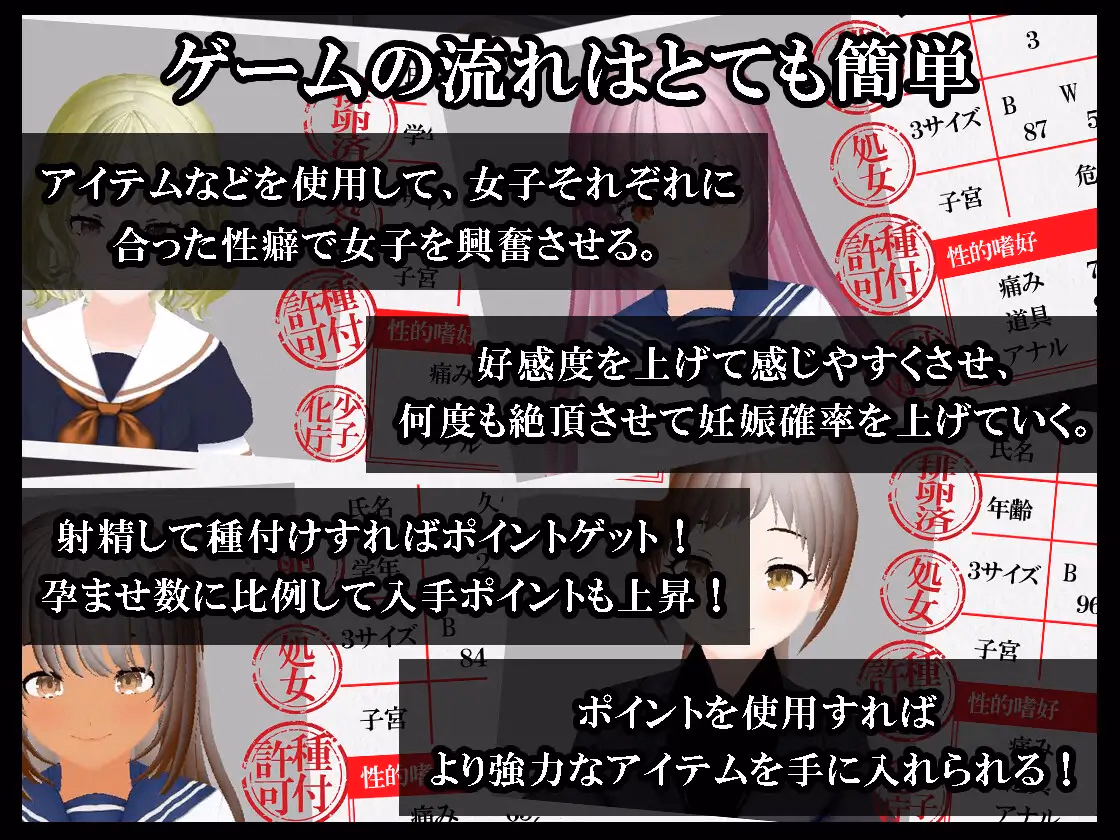 Unity Completed A Parallel World's Policy Against Declining Birthrates ~Appointed to The Role of Creampie Official!~ [v1.03] [LoserLoseEmpire]
