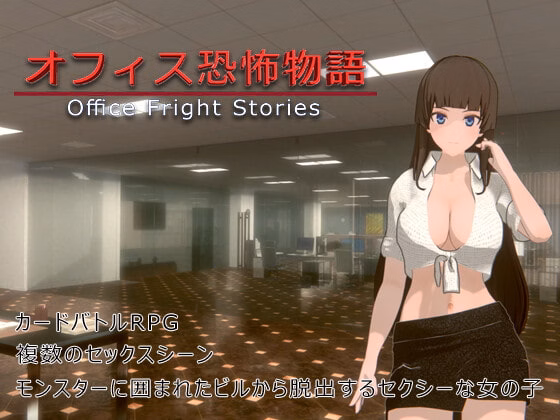 Unity Completed Office Fright Stories [v1.0] [HGGame] download
