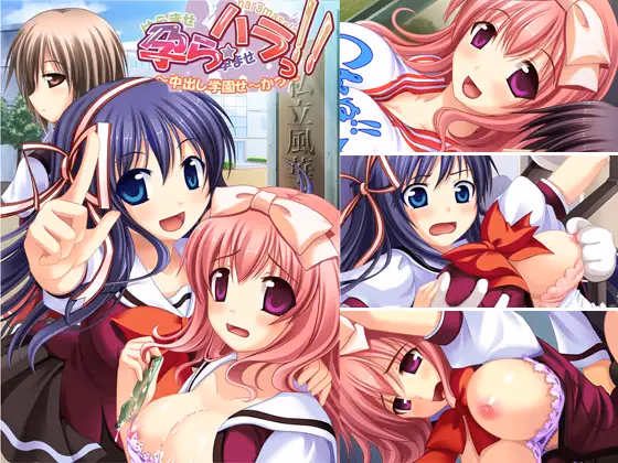 VN Others Completed Pregnant ☆ Hara!! ~Creampie Academy Life~ [v1.01] [Swaneye] download