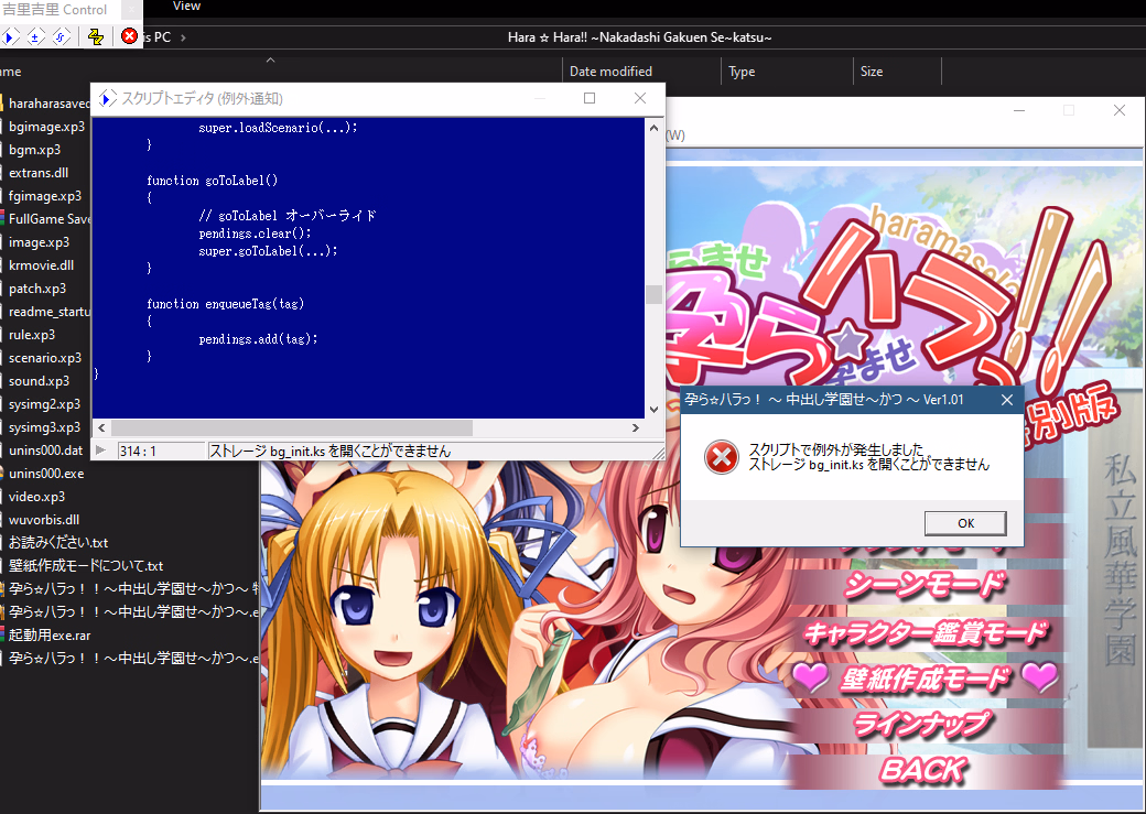 VN Others Completed Pregnant ☆ Hara!! ~Creampie Academy Life~ [v1.01] [Swaneye]