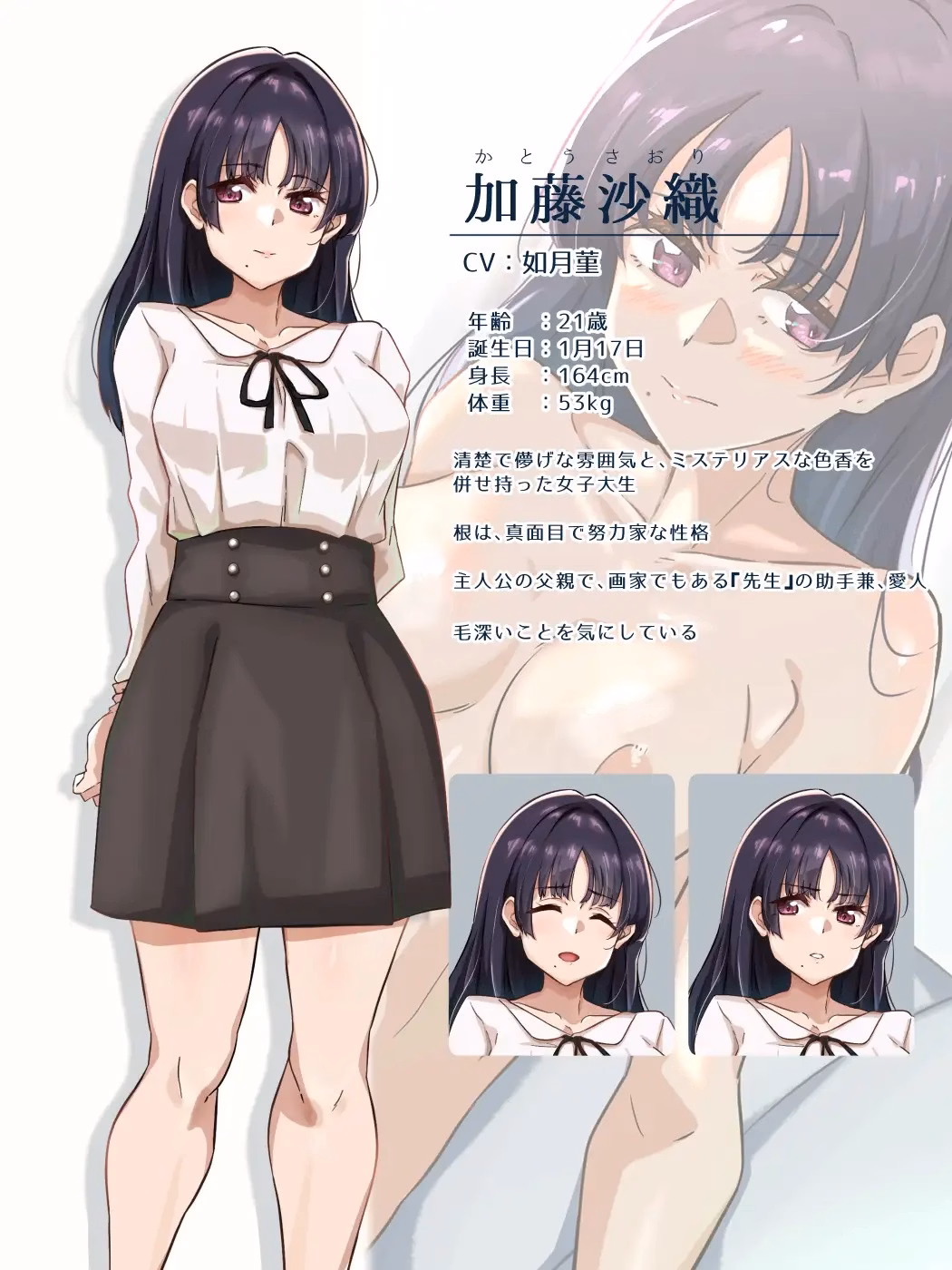 VN Others Completed That Woman Who Was My Father's Mistress [Final] [fujikino]