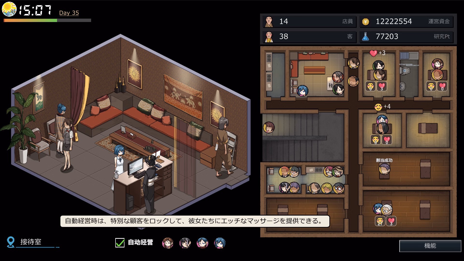 Unity Completed Lustful Traditional Massage Parlor - Mothers and Daughters Addicted to Secret Services - [Steam] [WAKUWAKU]