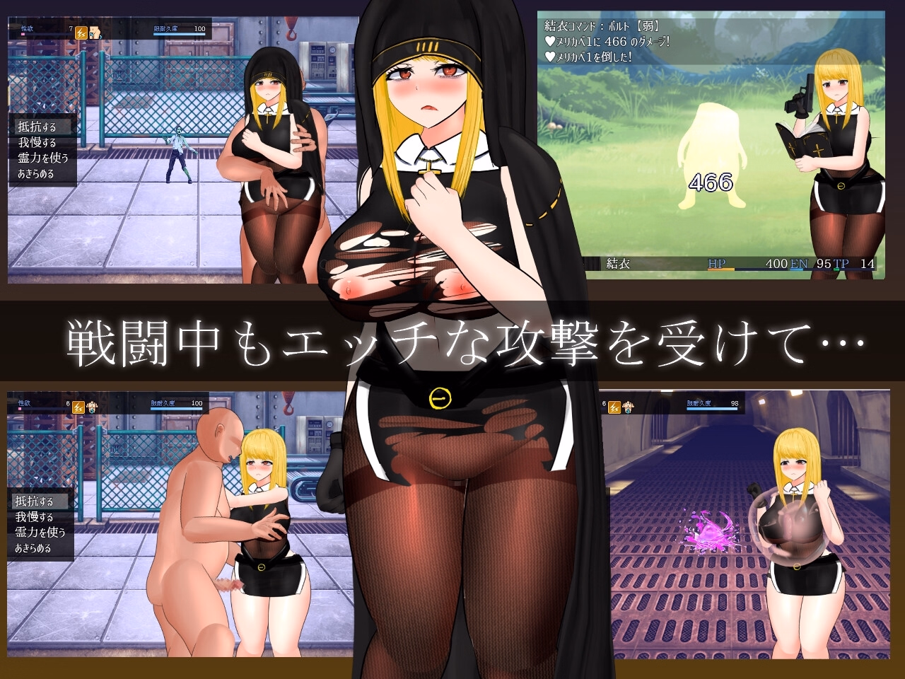 RPGM Completed Tales of the Bizarre: BLACKOUT [v1.03] [Black Tights Club]