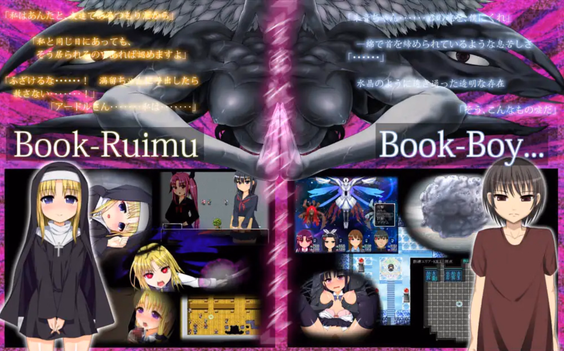 RPGM Completed Bad End Collector [v2.08] [U-ROOM]