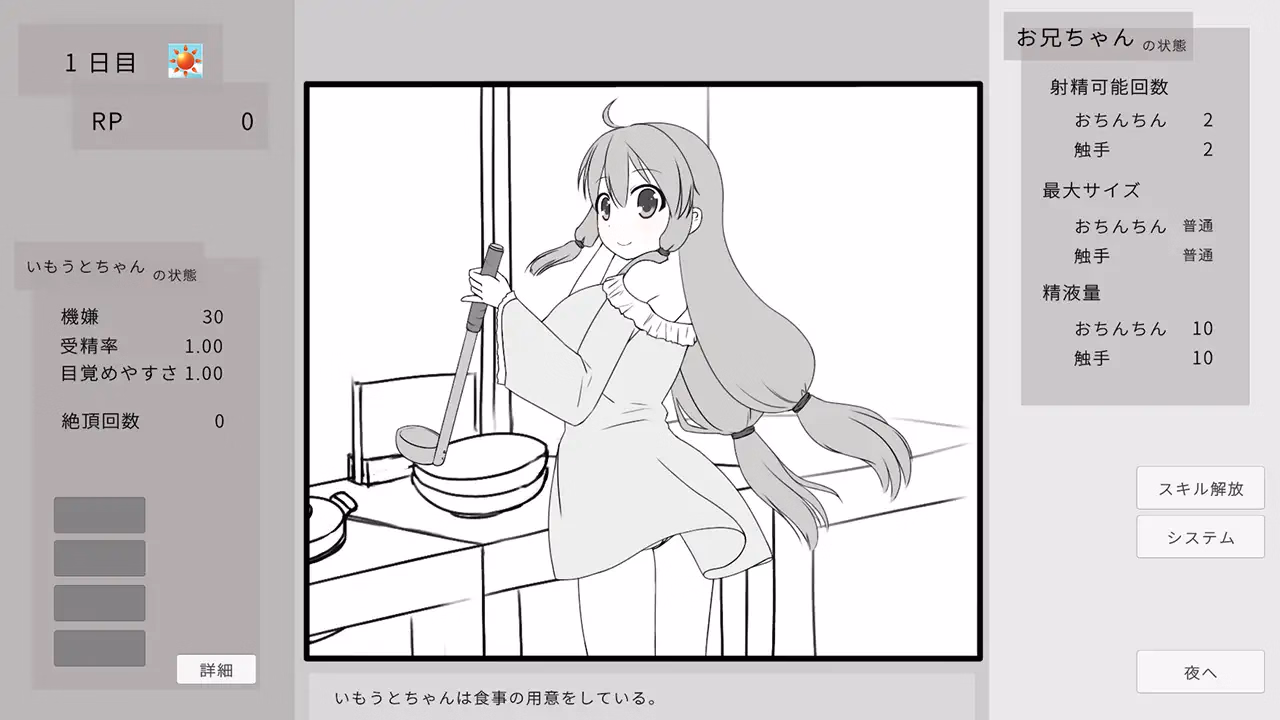 Unity Completed Sleeping with My Little Sister and Making Her Pregnant [v2024-06-27] [mikotoshi-dou]