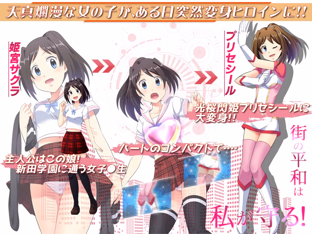 RPGM Completed Prisseceal, the Dazzling-and-Flaring Peach Princess [Final] [SukiyaKING]