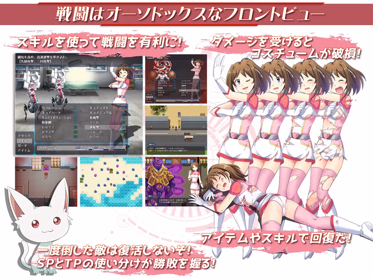 RPGM Completed Prisseceal, the Dazzling-and-Flaring Peach Princess [Final] [SukiyaKING]