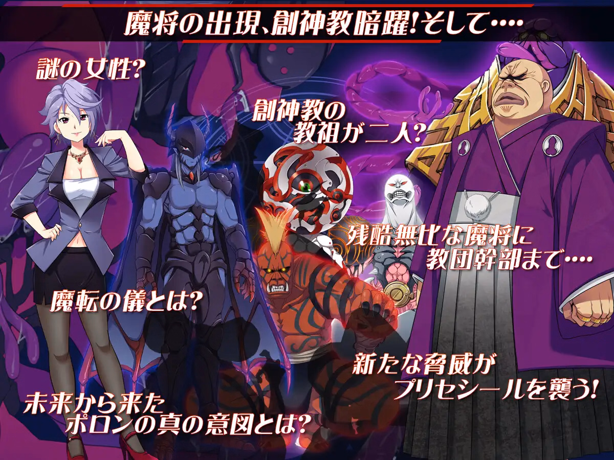 RPGM Completed Prisseceal, the Dazzling-and-Flaring Peach Princess [Final] [SukiyaKING]