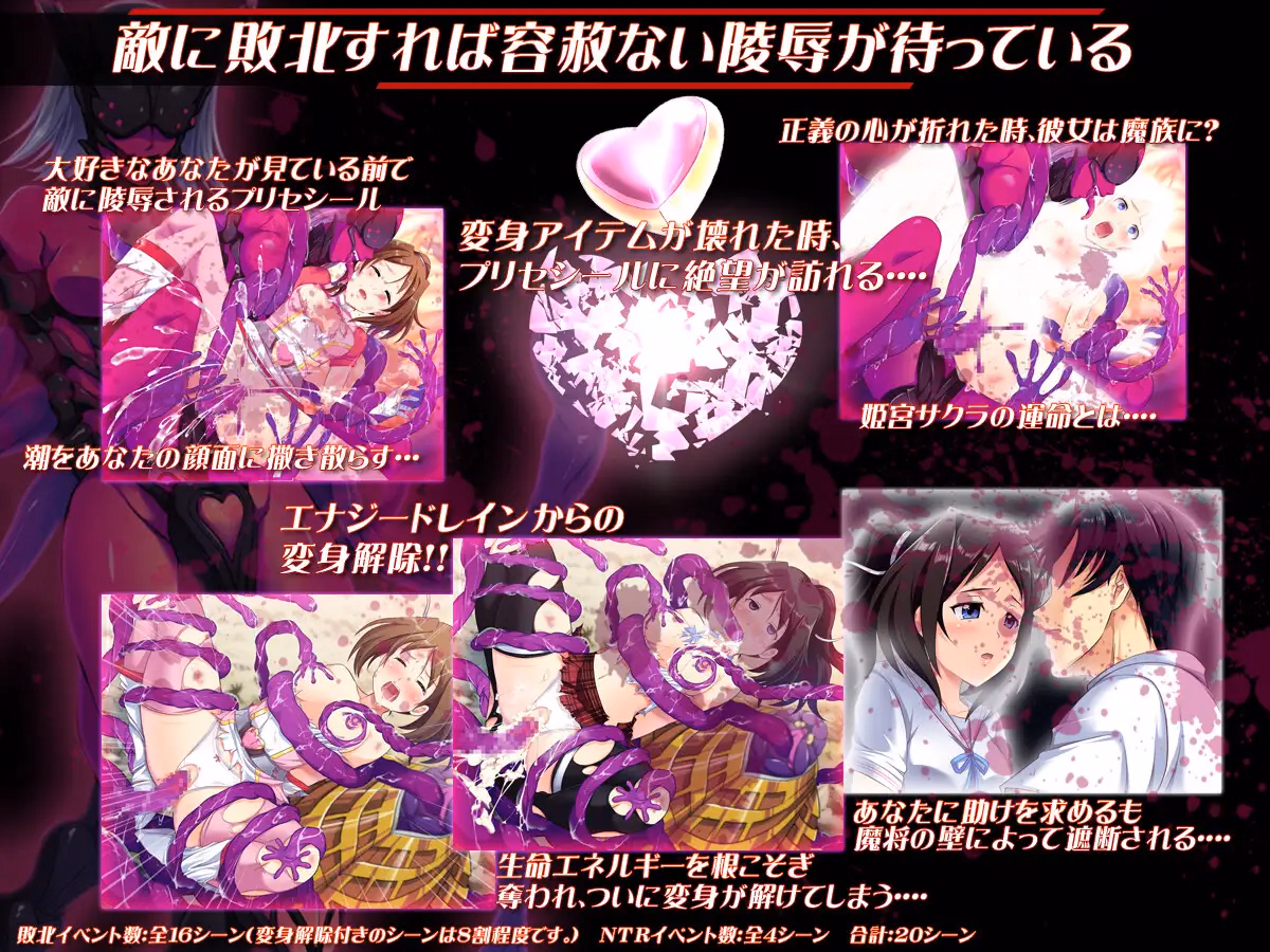 RPGM Completed Prisseceal, the Dazzling-and-Flaring Peach Princess [Final] [SukiyaKING]
