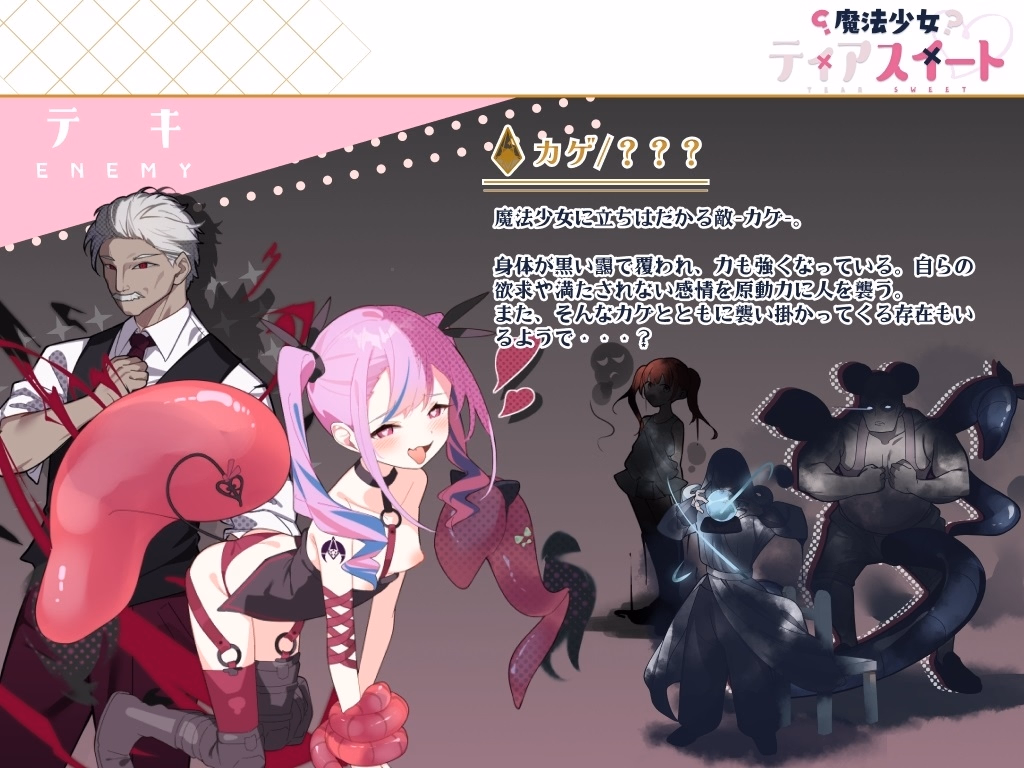 RPGM Completed Magical Girl Tear Sweet [Final] [Twinkle STARs]
