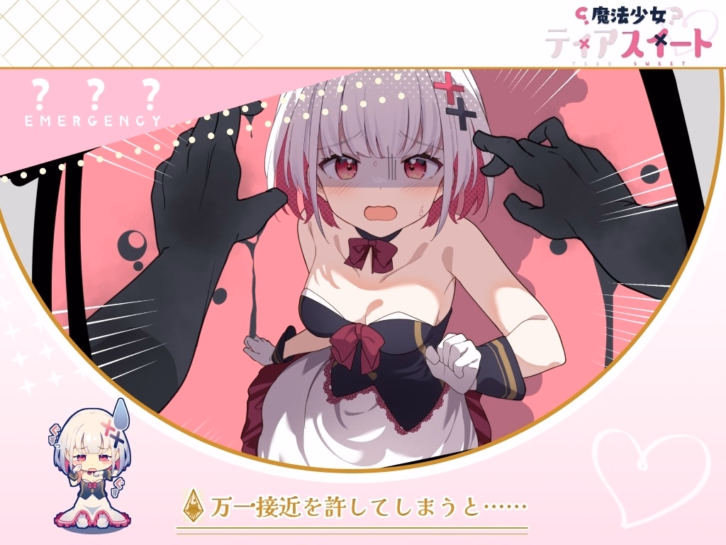 RPGM Completed Magical Girl Tear Sweet [Final] [Twinkle STARs]