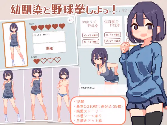 Others Completed RPS With My Childhood Friend! [v1.0.0] [SCUIID] download