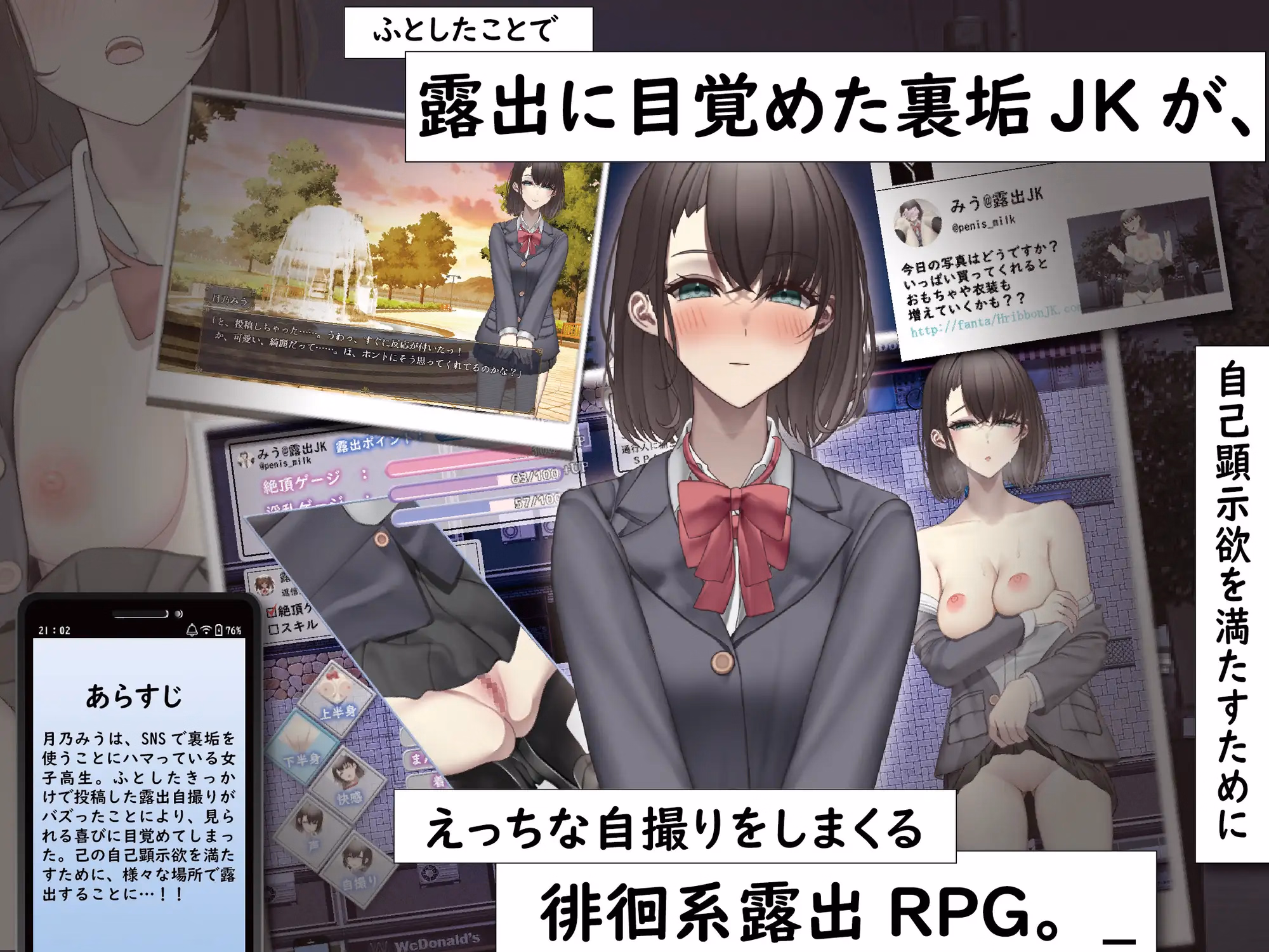 RPGM Completed Lonely JK Wants to Expose Herself Anonymously Online and go Viral [v1.00] [Smankov]
