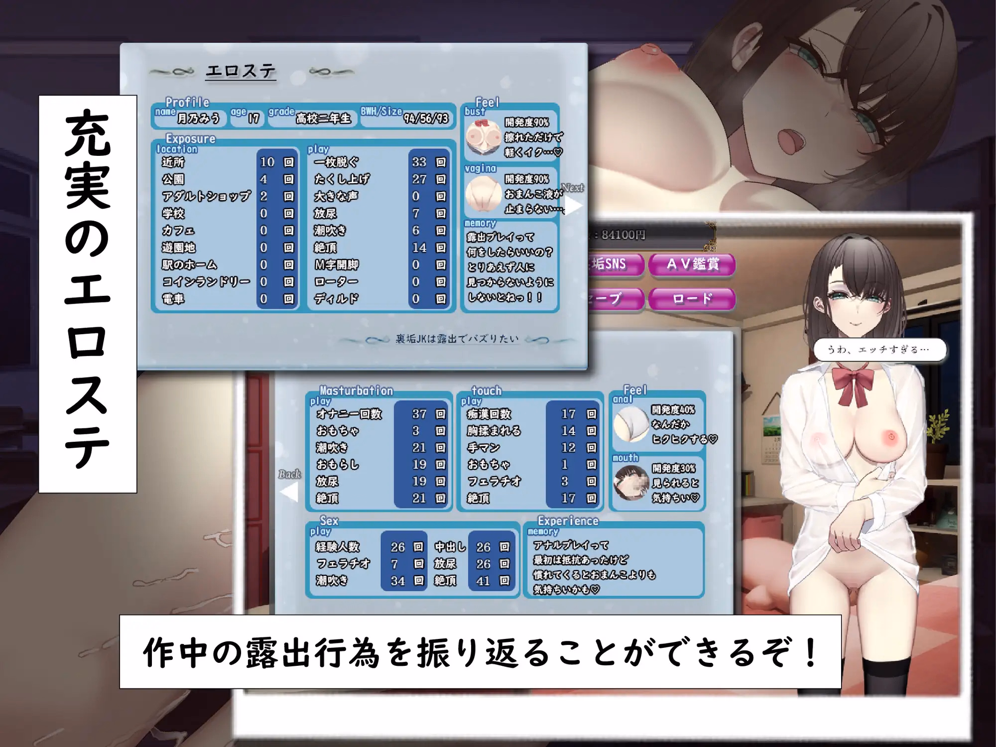 RPGM Completed Lonely JK Wants to Expose Herself Anonymously Online and go Viral [v1.00] [Smankov]