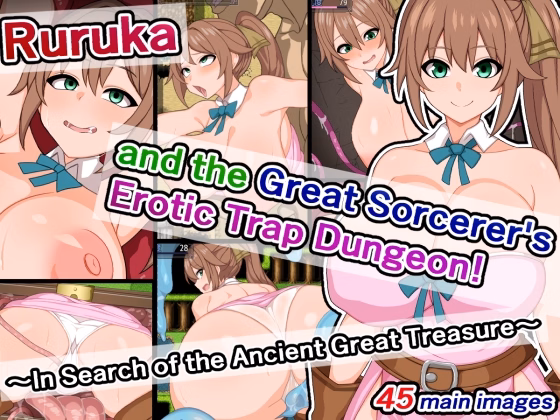 RPGM Completed Ruruka and the Great Sorcerer's Erotic Trap Dungeon! ～In Search of the Ancient Great Treasure～ [v1.0] [Sazameki Street] download