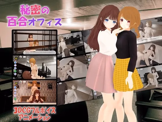 Unreal Engine Completed Secret Yuri Office [v2024-06-01] [TKsite] download