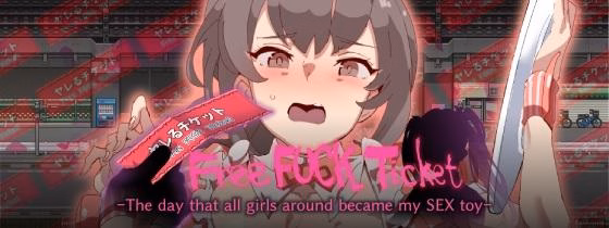 RPGM Completed Free Fuck Ticket～The day that all girls around became my SEX toy～[v1.01] [Bosom Studio]