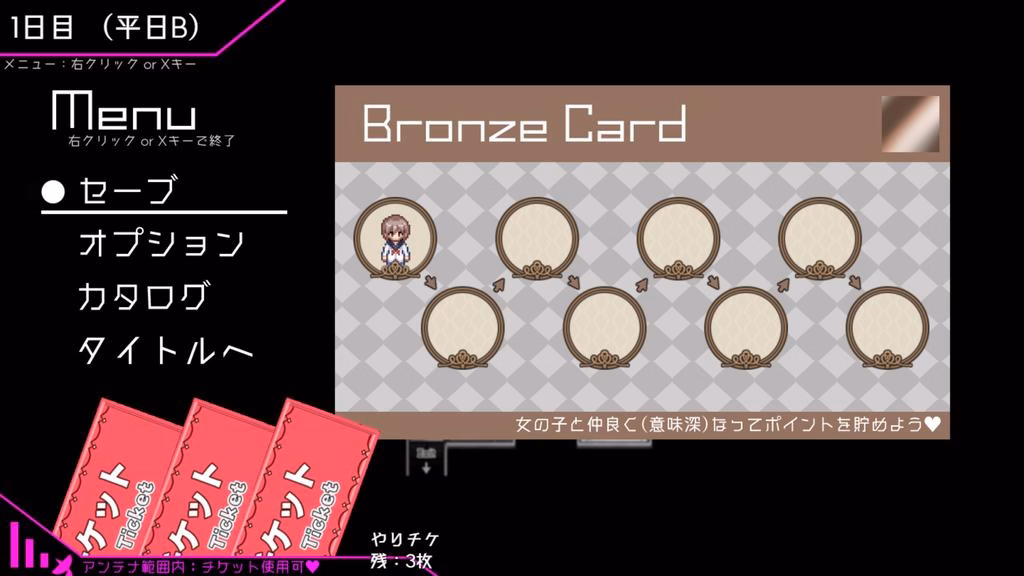 RPGM Completed Free Fuck Ticket～The day that all girls around became my SEX toy～[v1.01] [Bosom Studio]