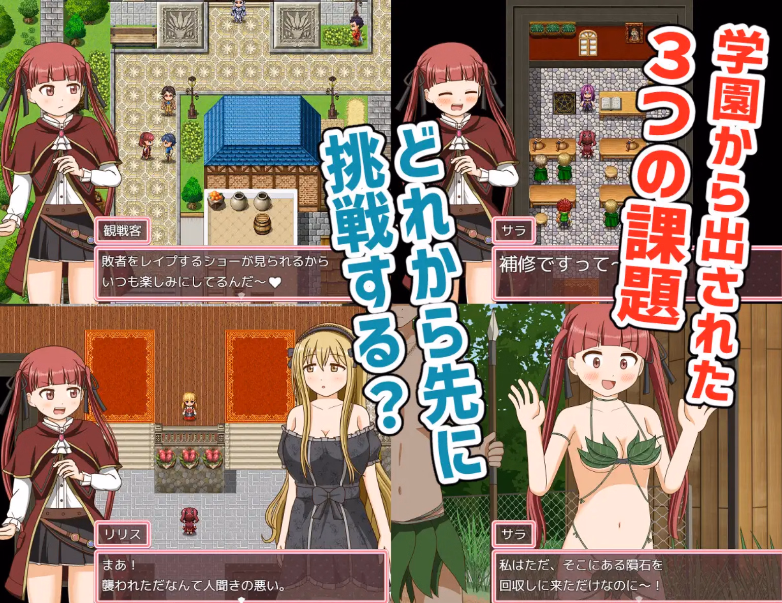 RPGM Completed Self-Proclaimed Genius Magician Sara [v1.0.0] [okujonohosomiti]
