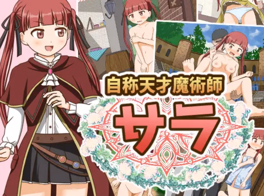 RPGM Completed Self-Proclaimed Genius Magician Sara [v1.0.0] [okujonohosomiti] download