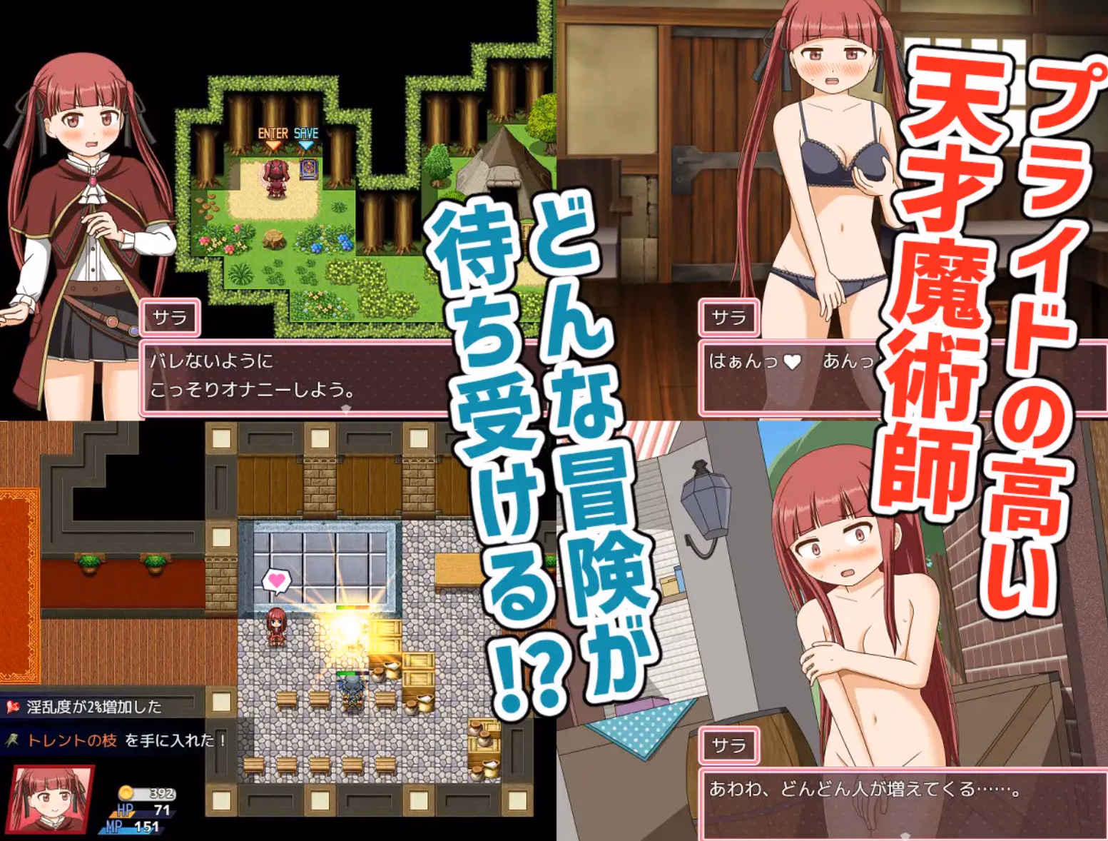 RPGM Completed Self-Proclaimed Genius Magician Sara [v1.0.0] [okujonohosomiti]