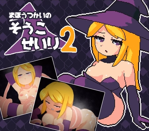 Unity Completed The Witch's Warehouse Management 2 [v1.0] [MARU HANI DOU] download