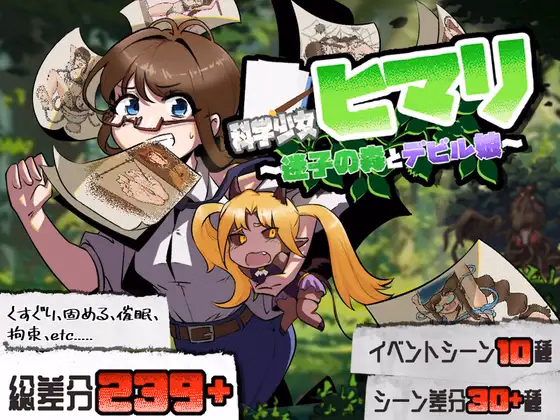 RPGM Completed Science Girl Himari - The Lost Forest and Demon Girl [Final] [Dawn is eternal] download