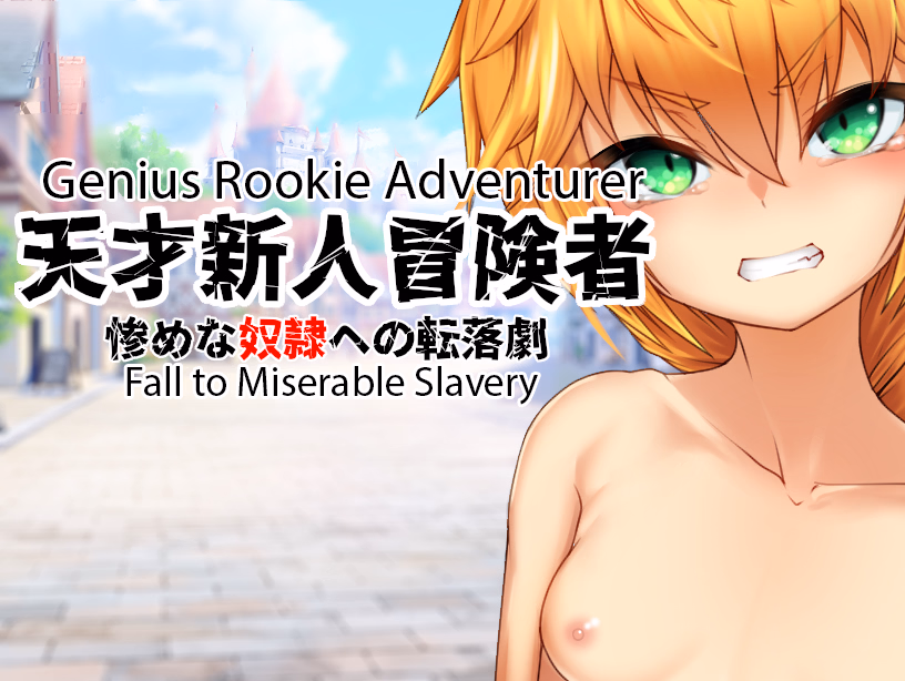 RPGM Completed Genius Rookie Adventurer – The Fall to Miserable Slavery [v1.0] [Roadman] download
