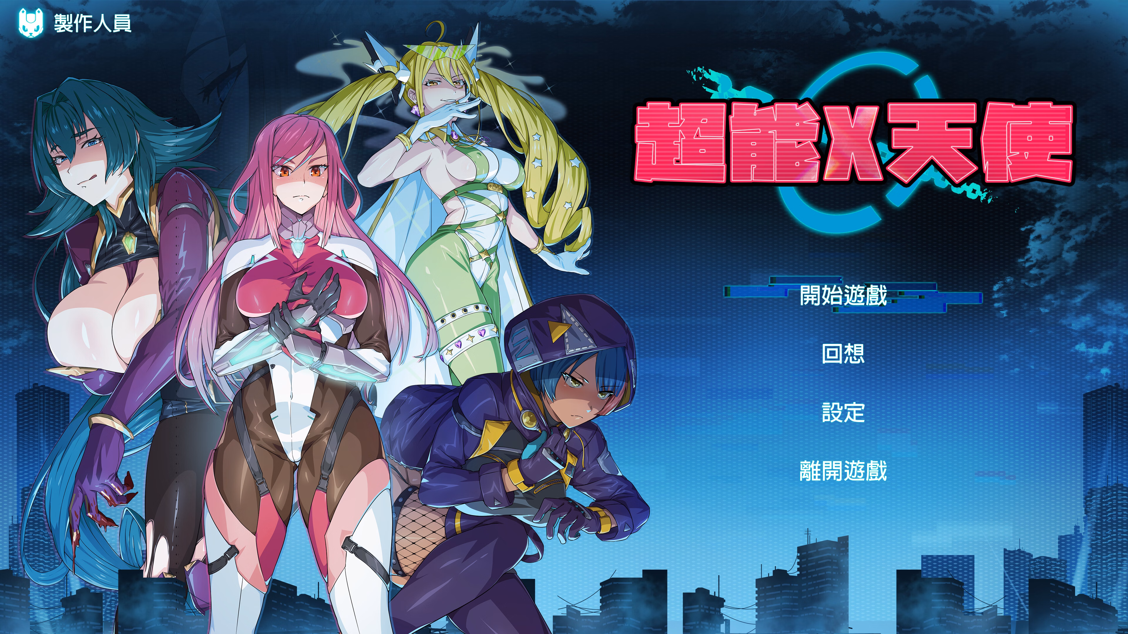 Unity Completed X-Angels [v1.12 DE] [Barance Studio]