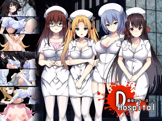 RPGM Completed D-Hospital [v1.02] [NovaXProject] download
