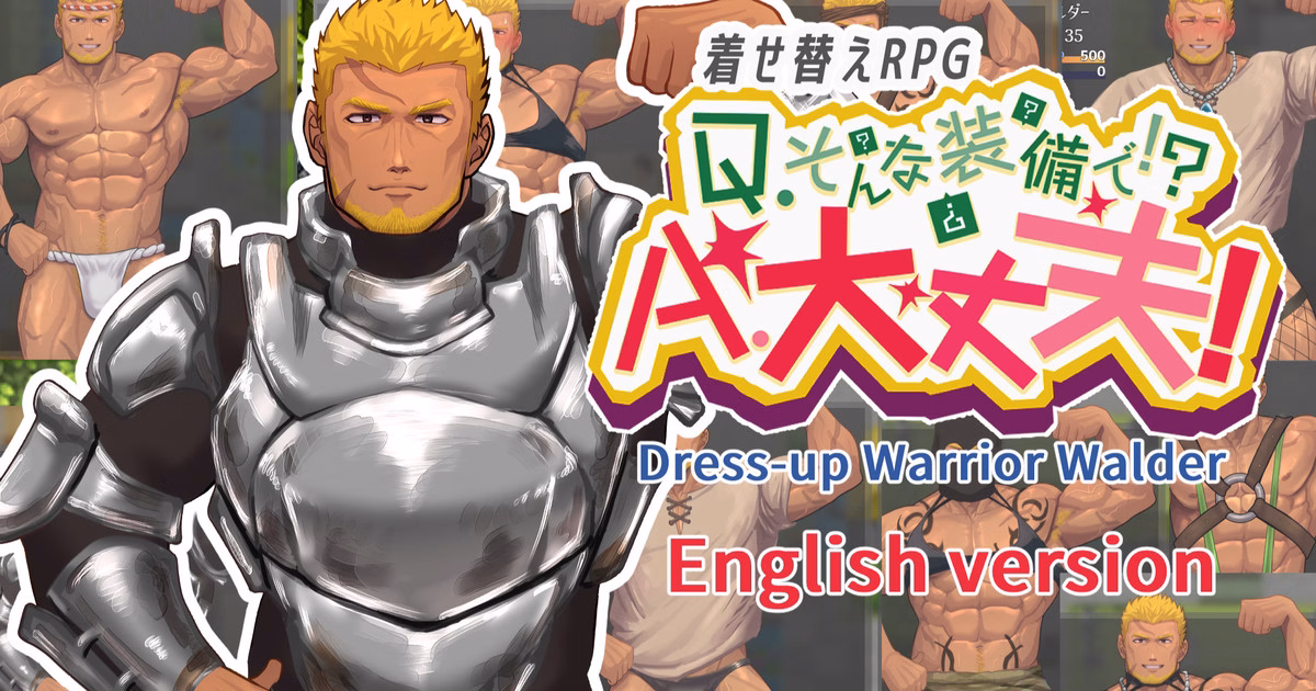 RPGM Completed Dress-up warrior walder [v1.21] [Funa] download