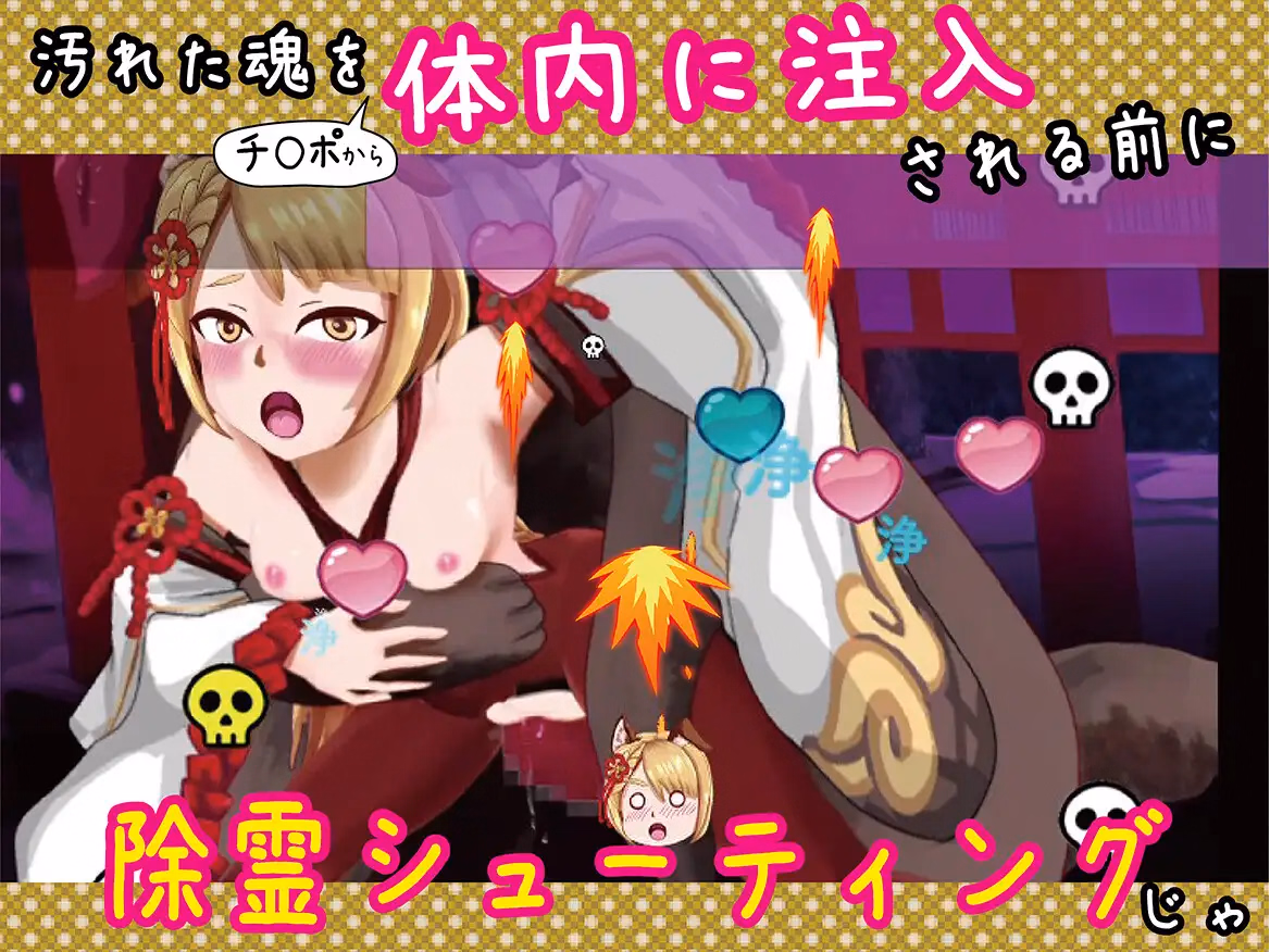 Unity Completed Vajra Shooter [Final] [OSARUMODE]