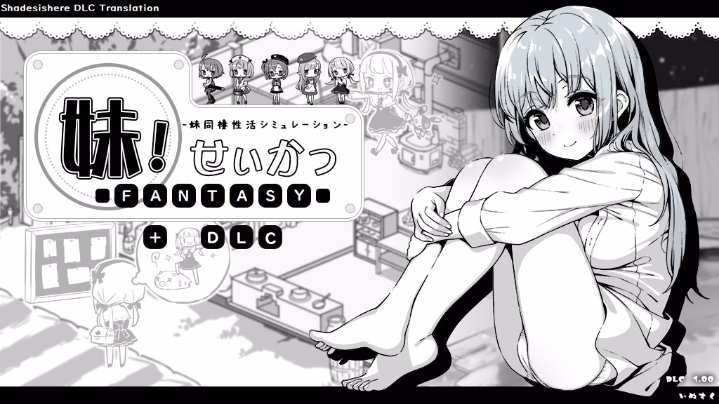 Wolf RPG Completed Living With Sister: Monochrome Fantasy [v2.0.0 + DLC] [Inusuku]