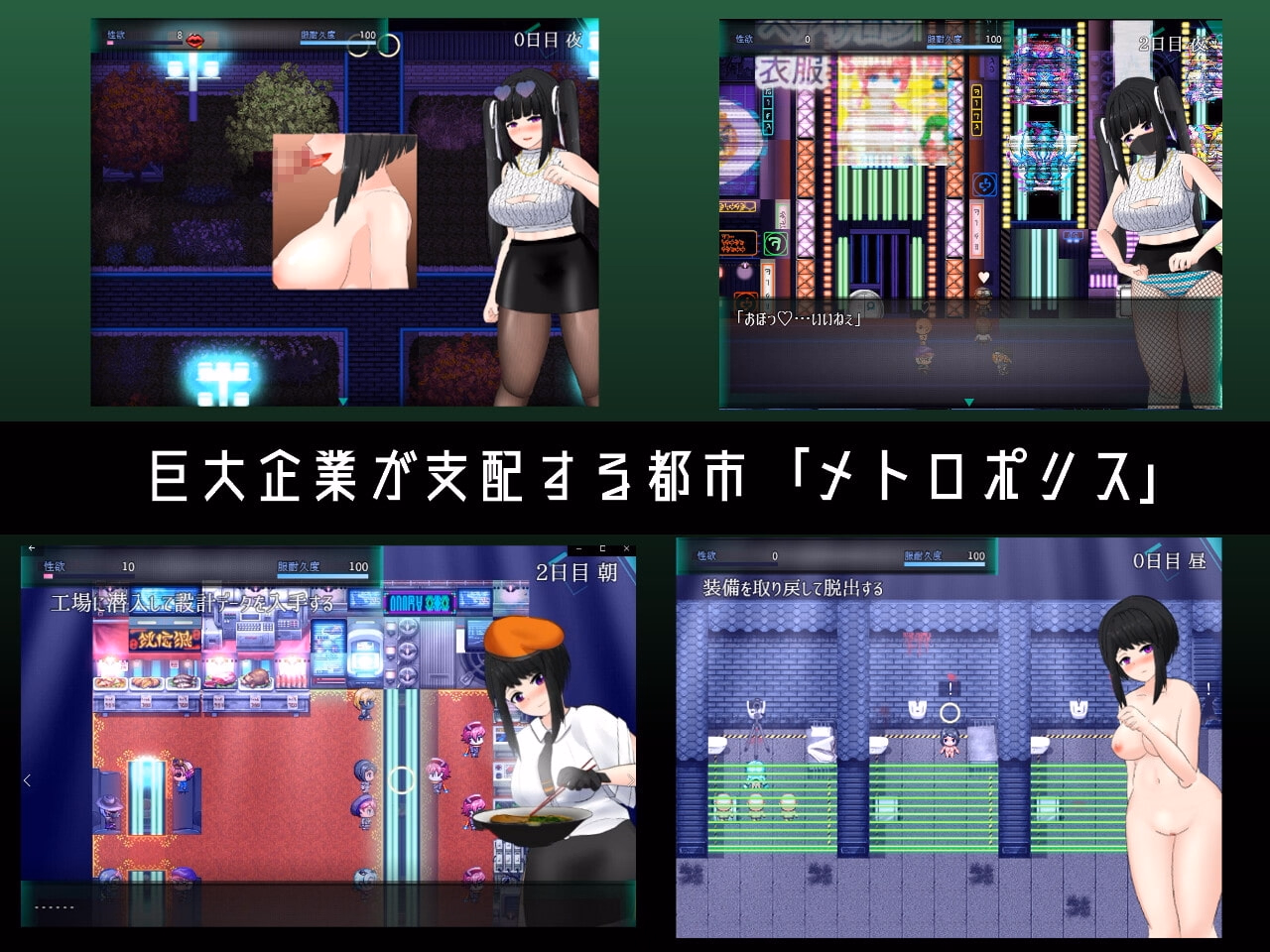 RPGM Completed Metropolis: Cyberpunk Ero RPG [v1.0] [Black Tights Club]
