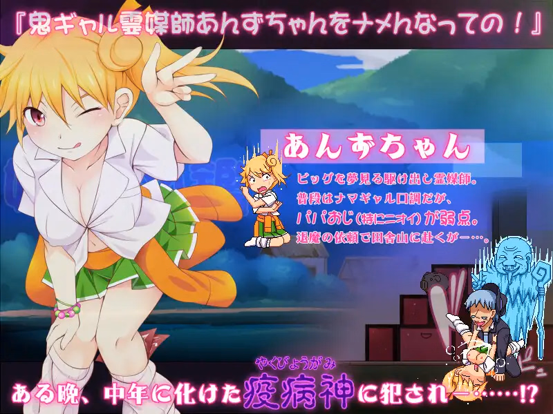 Others Completed Popolife! -Anzu's Part-Time Job as a Rural Slut- [v1.0] [NappleMill]