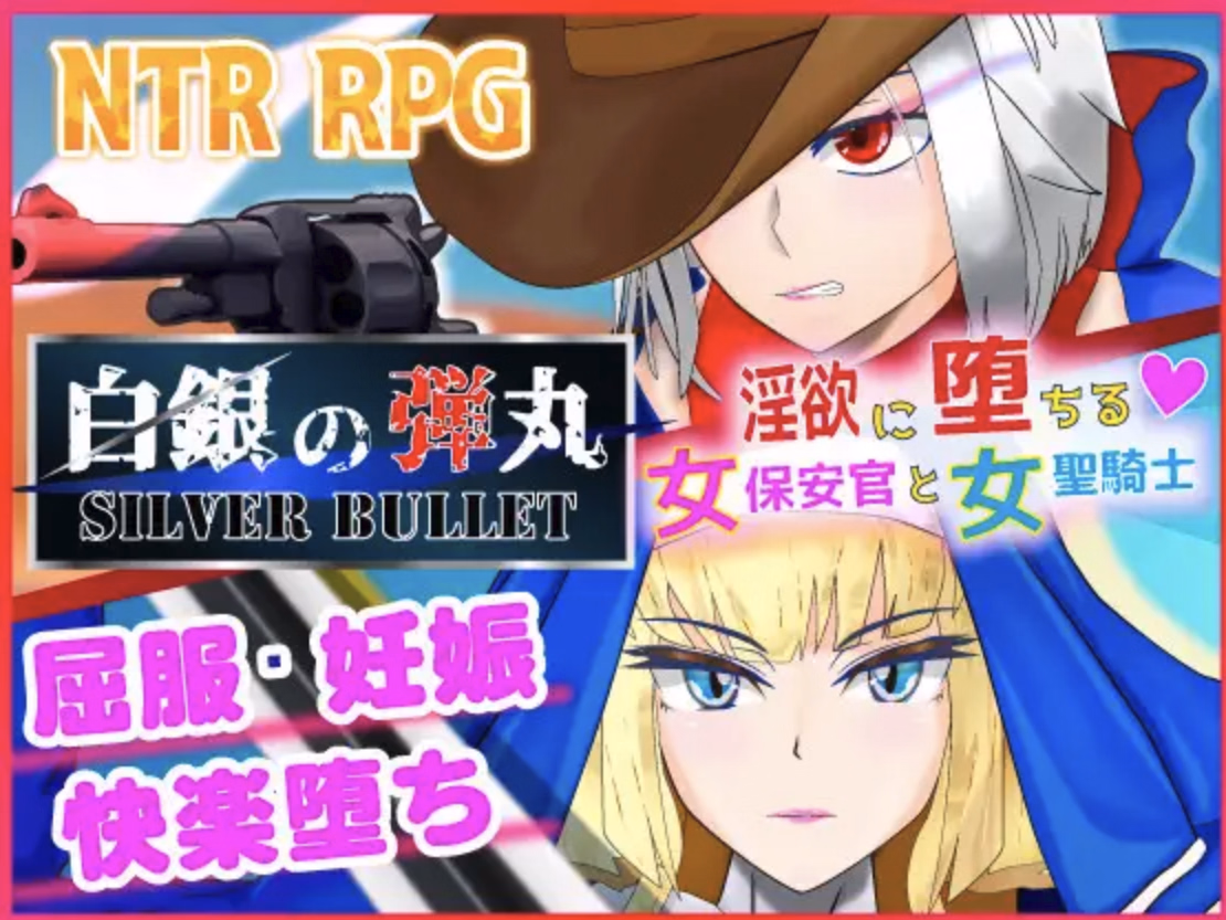 RPGM Completed Silver Bullet [v1.02] [hijoguchiyuki] download