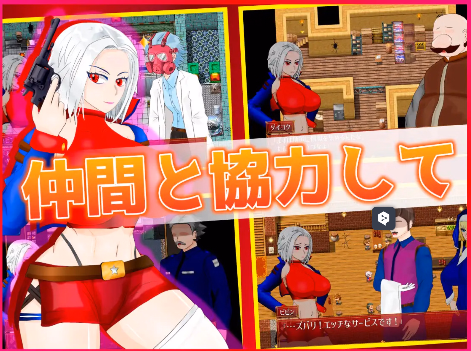 RPGM Completed Silver Bullet [v1.02] [hijoguchiyuki]
