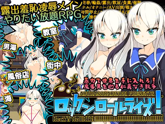 RPGM Completed Rock 'n' Roll Rise! [v1.0.3] [aburasobabiyori]