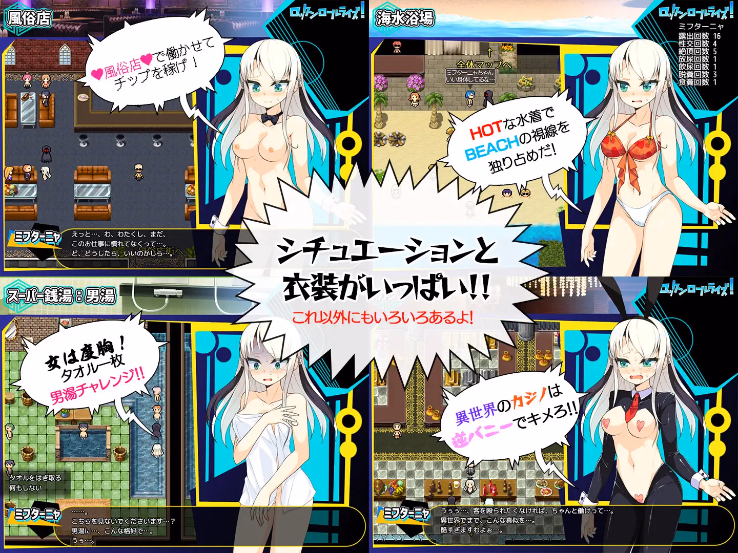 RPGM Completed Rock 'n' Roll Rise! [v1.0.3] [aburasobabiyori]