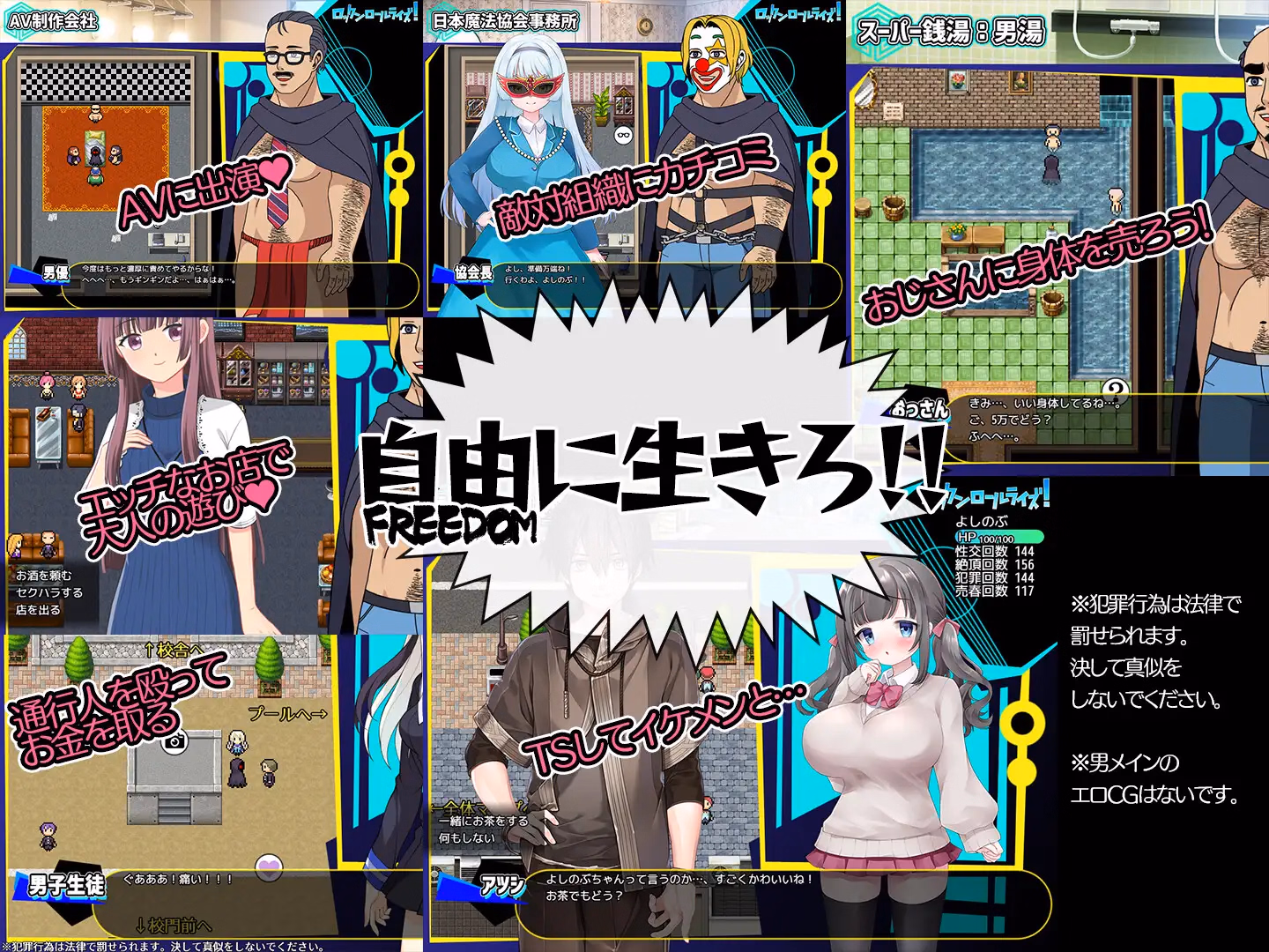RPGM Completed Rock 'n' Roll Rise! [v1.0.3] [aburasobabiyori]