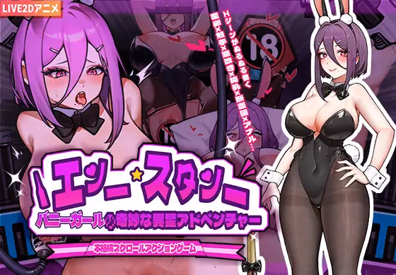 Unity Completed Bunny Girl's Strange Alien Adventure [v1.01] [Kosya]