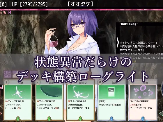 RPGM Completed Avarice Dungeon [v1.200] [RR Research Society]