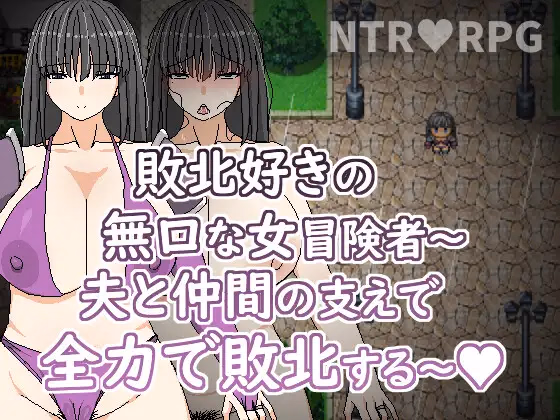 RPGM Completed A Quiet Adventurer Who Loves Defeat [v1.01] [Hoi Hoi Hoi] download