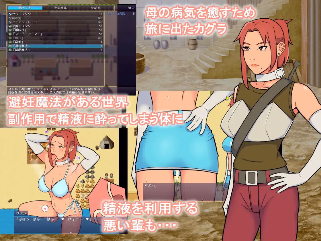RPGM Completed A Swordsman Gets Drunk on Semen and Creampied [v1.0] [ULTRA WORKS]