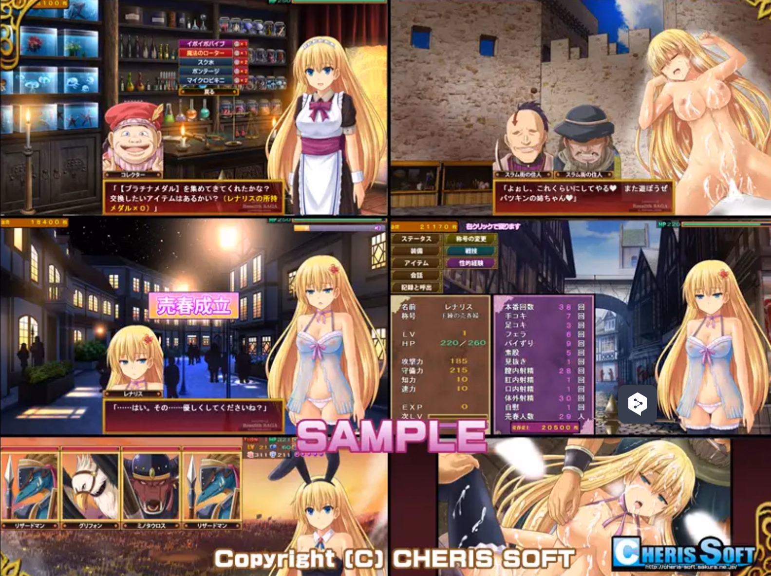 Others Completed Renalith Saga [v1.02] [CHERIS SOFT]