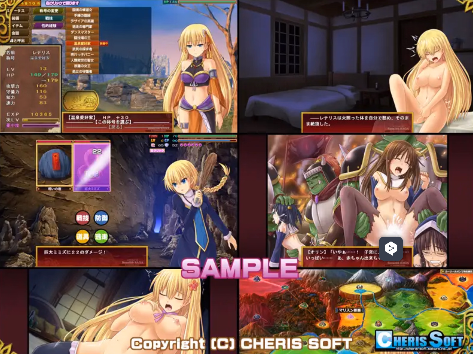 Others Completed Renalith Saga [v1.02] [CHERIS SOFT]
